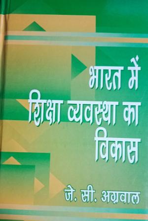BHARAT ME SHIKSHA VYAVASTHA KA VIKAS
